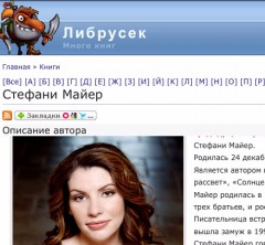 Stephanie Meyer i piratbiblioteket Lib.rus.ec