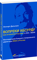Dahlgrens bok på ryska