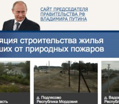 Webbkamerorna på Putins sajt.