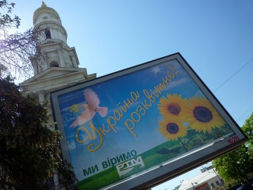 "Ukraina blommar upp." Skylt i Charkiv, på ukrainska.