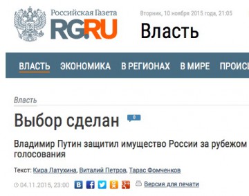 "Valet är gjort", skriver regeringstidningen Rossijskaja Gazeta. Ryssland kan nu hämnas på beslag av statlig egendom i utlandet.