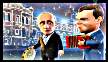 Putin och Medvedev i tecknad film på rysk tv i december 2011. (Foto: skärmdum från Pervyj kanal)