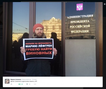 "Journalisten Maria Löfgren attackerad, jag kräver att de skyldiga hittas!" Denis Sinjakov demonstrerar utanför presidentadministrationen i Moskva.