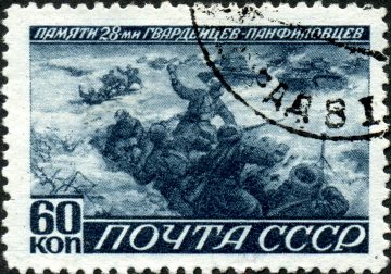 Sovjetiskt frimärke från 1943 till minne av "Panfilovs 28 skyttar".